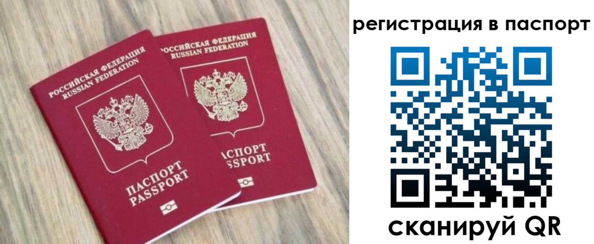 прописка иностранных граждан в Жукове