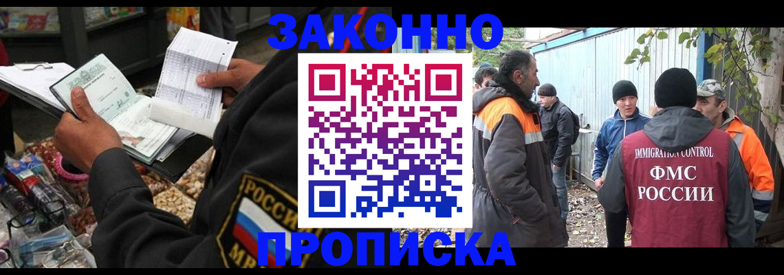 прописка для кредита в Жукове