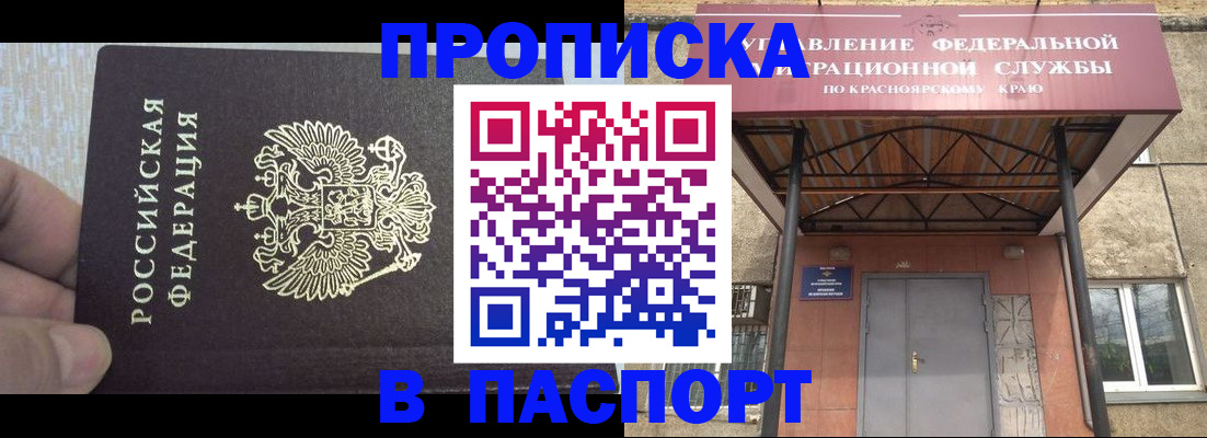 временная регистрация для всех в Жукове