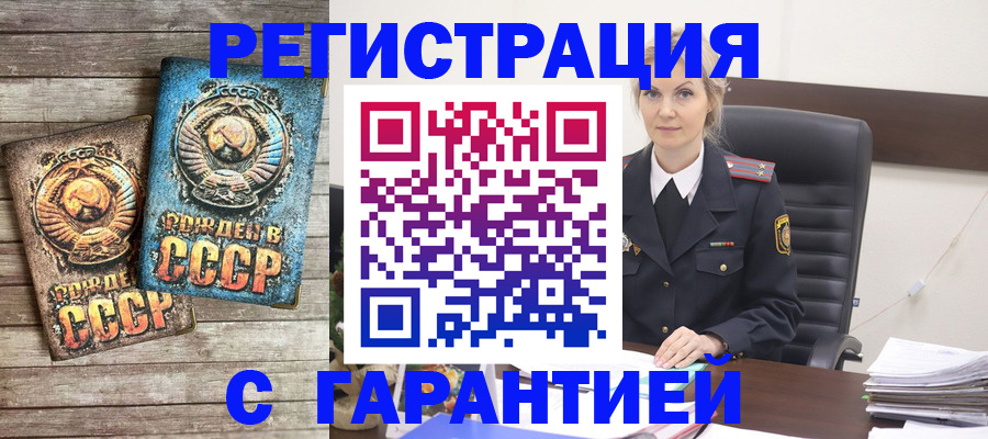 прописка для школы в Жукове