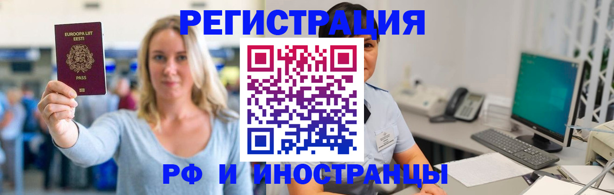 регистрация в Жукове
