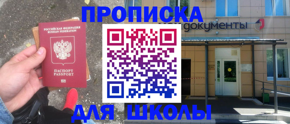 прописка в квартире в Жукове