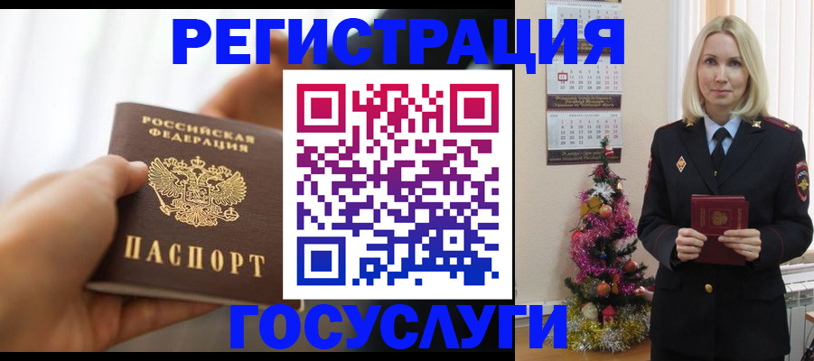временная регистрация адрес в Жукове