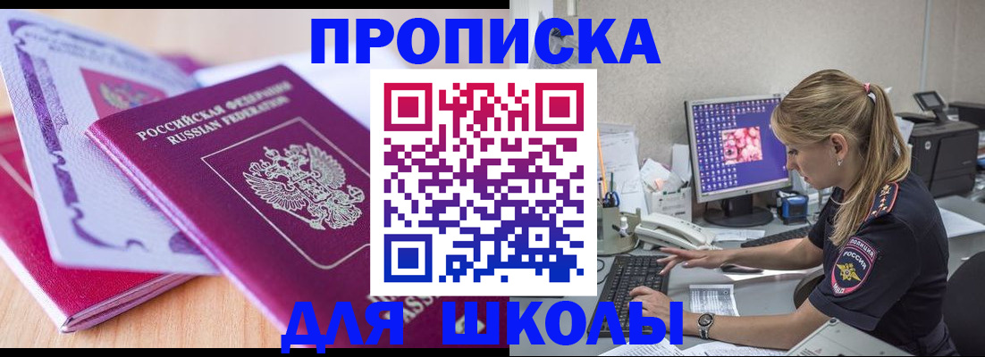 временная регистрация собственник в Жукове