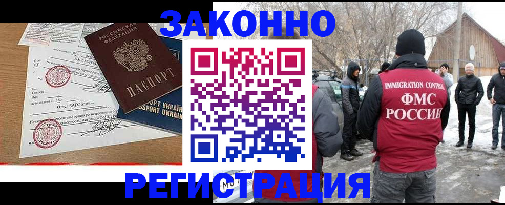 временная регистрация гарантия в Жукове