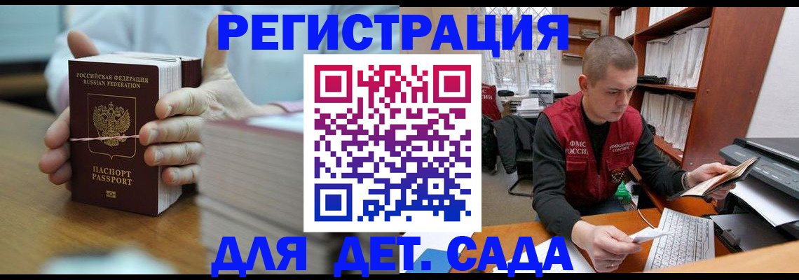 купить прописку в Жукове